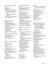 Страница 83