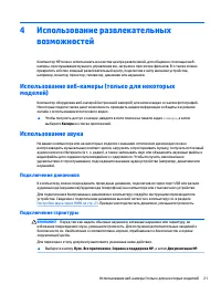 Страница 29