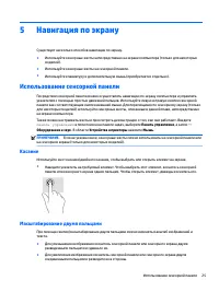 Страница 33
