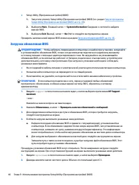 Страница 54