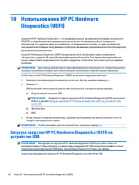 Страница 56