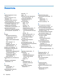 Страница 68