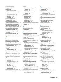 Страница 69