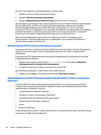 Страница 30