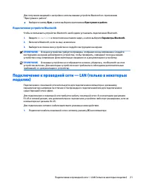 Страница 31