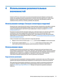 Страница 33