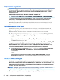 Страница 34