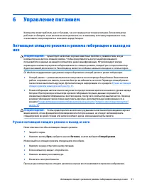 Страница 41