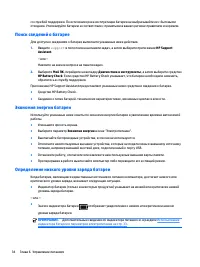 Страница 44