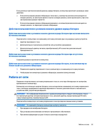 Страница 45