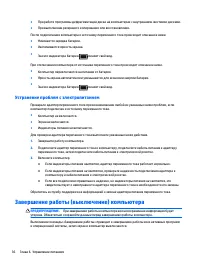 Страница 46