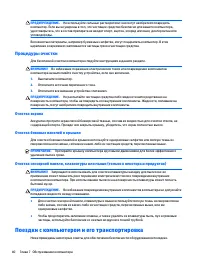 Страница 50