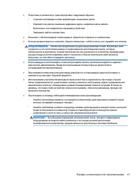 Страница 51