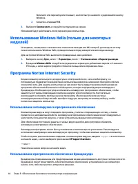 Страница 54