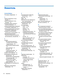 Страница 72