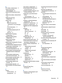 Страница 73