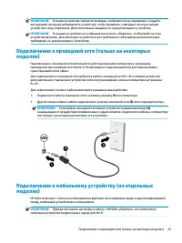 Страница 33