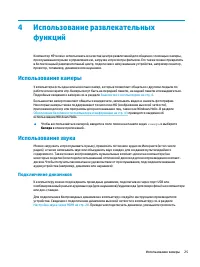Страница 35