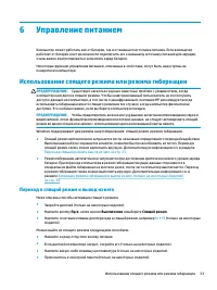 Страница 43