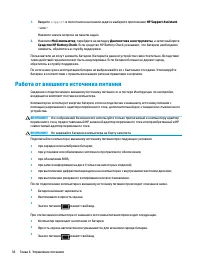 Страница 48
