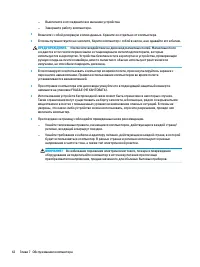 Страница 52
