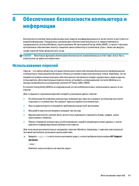 Страница 53