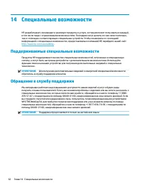 Страница 72
