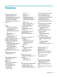Страница 73