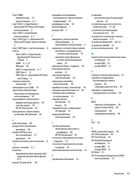 Страница 75