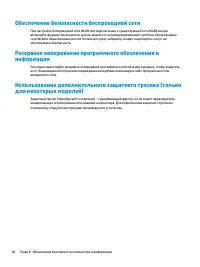 Страница 58