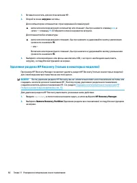 Страница 72