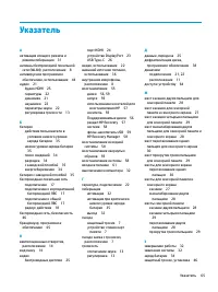Страница 77