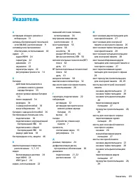 Страница 81