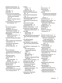 Страница 83