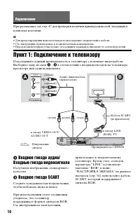 Страница 10