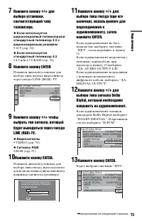 Страница 15