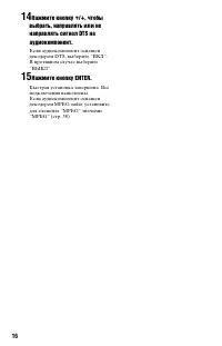 Страница 16