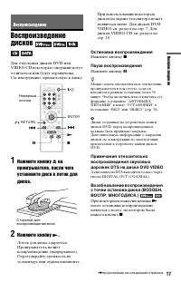 Страница 17
