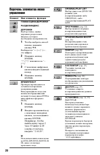Страница 20