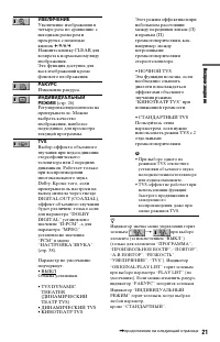 Страница 21