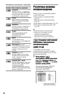 Страница 22