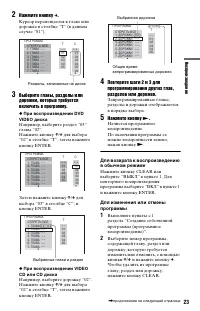 Страница 23