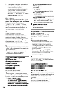 Страница 24
