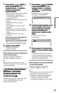 Страница 25