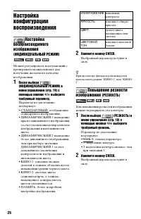Страница 26