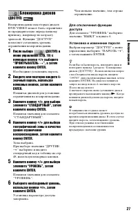 Страница 27