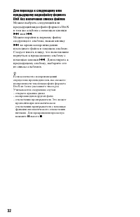 Страница 32