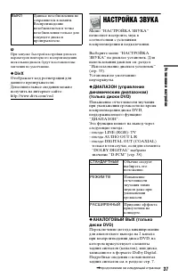 Страница 37