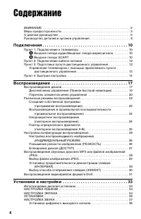 Страница 4