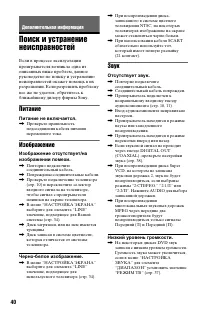 Страница 40